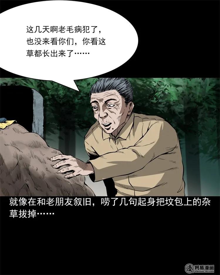 201 雨夜推车人46
