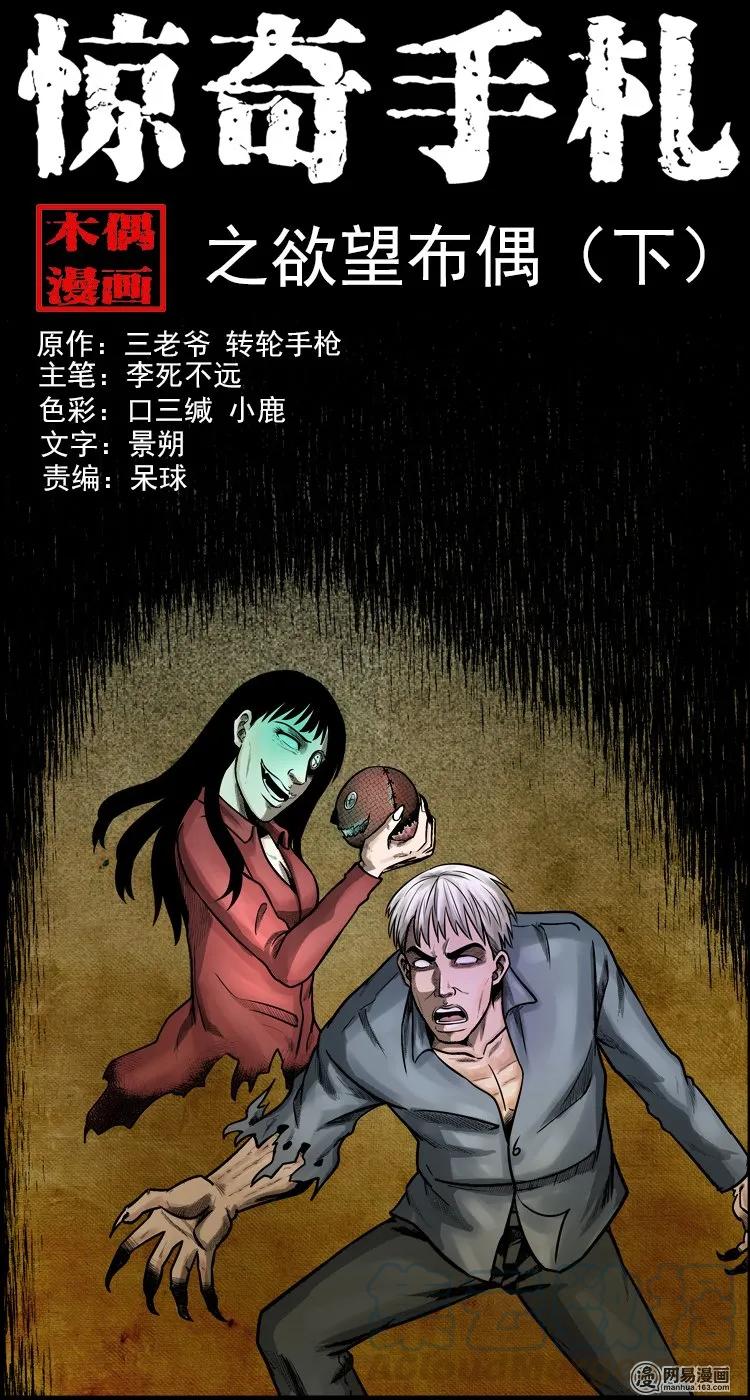 126 欲望布偶（下）0