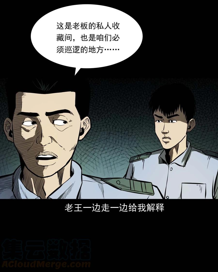 321 诡画像8