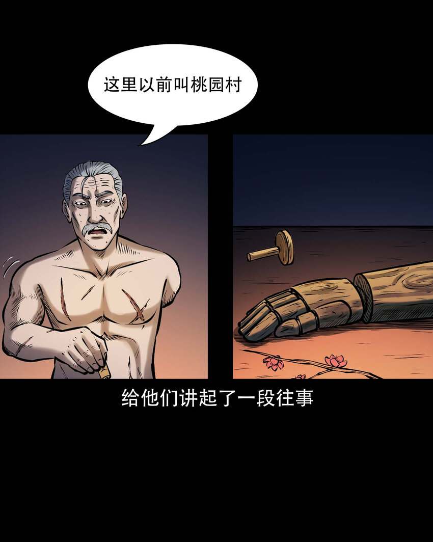 654 老烟鬼167话55