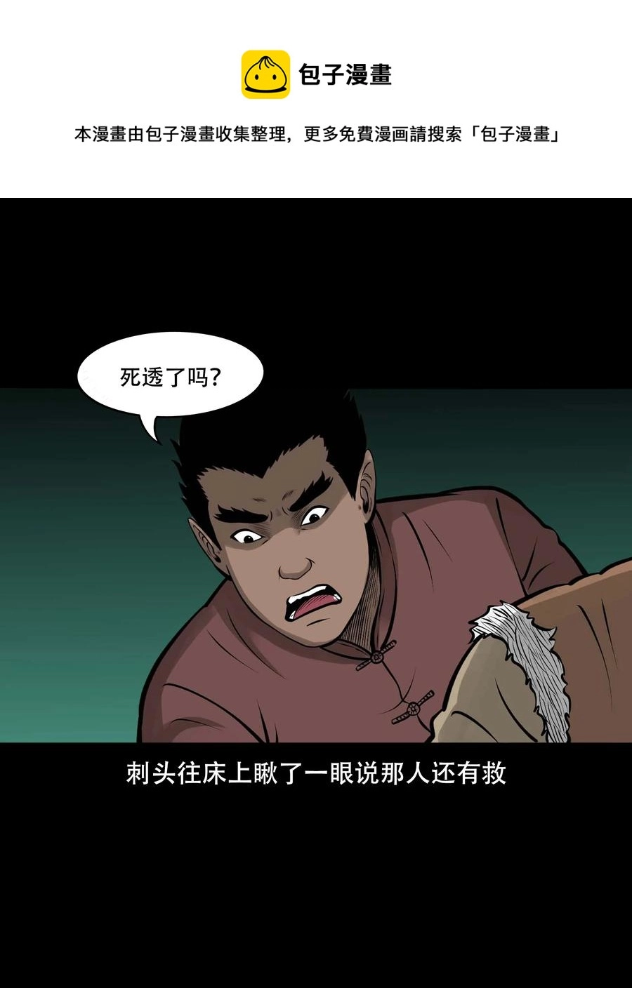 548 老烟鬼111话43