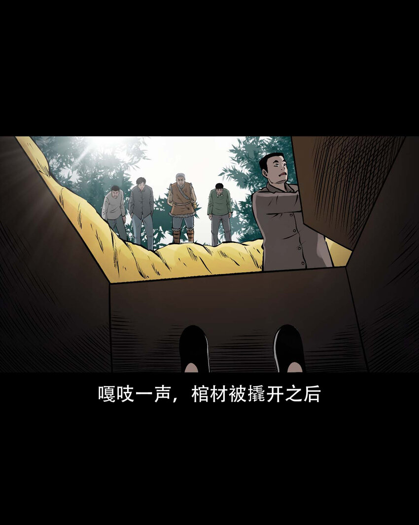 589 老烟鬼132话71