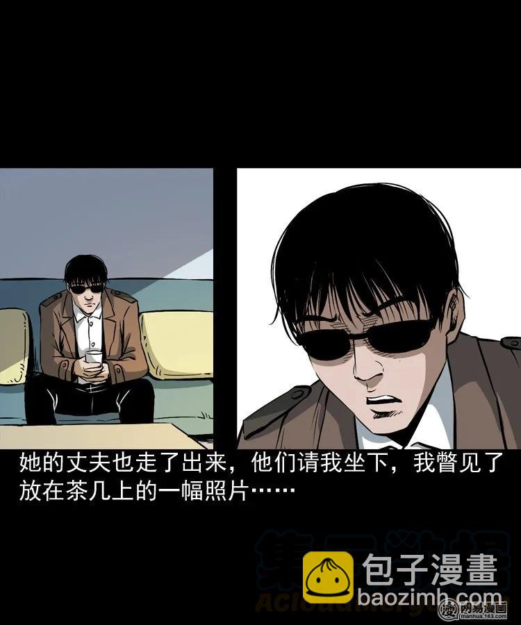 165 阴阳眼（四）28