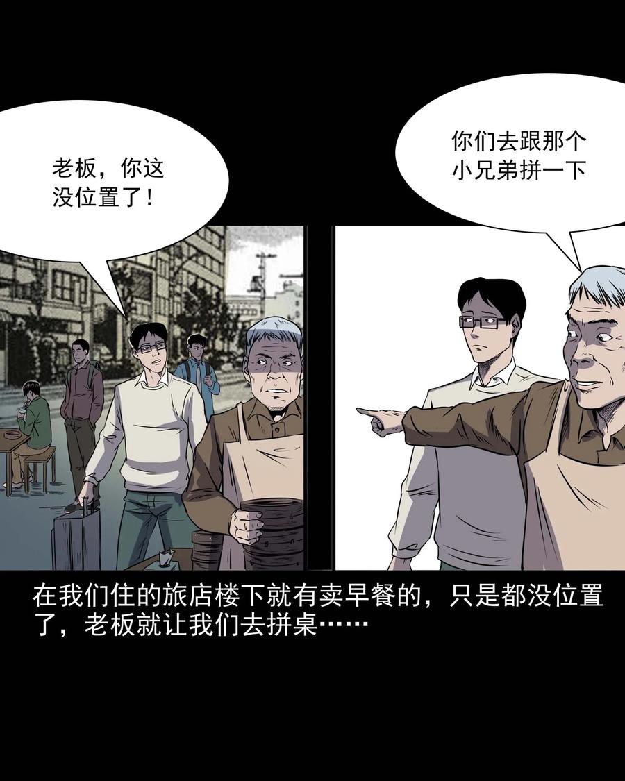 288 灾祸预兆53