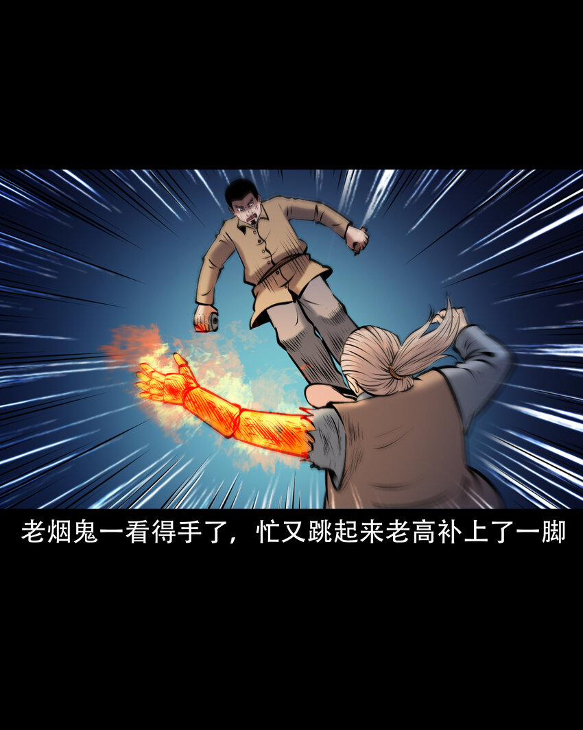 656 老烟鬼168话55