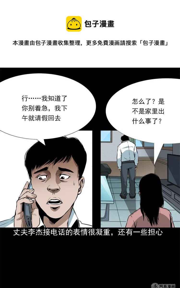 201 雨夜推车人3