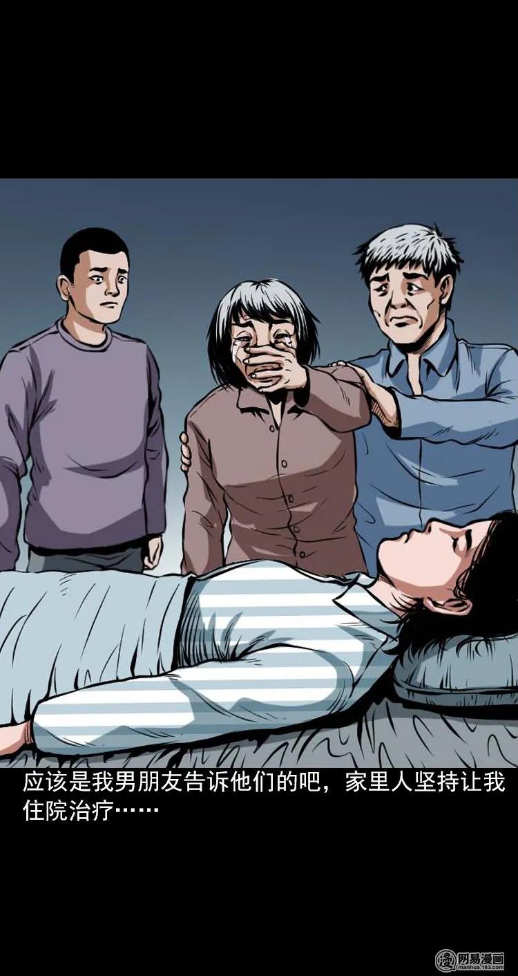 197 灵魂出窍14