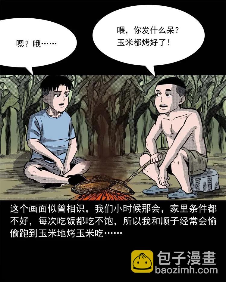 262 鬼剃头38