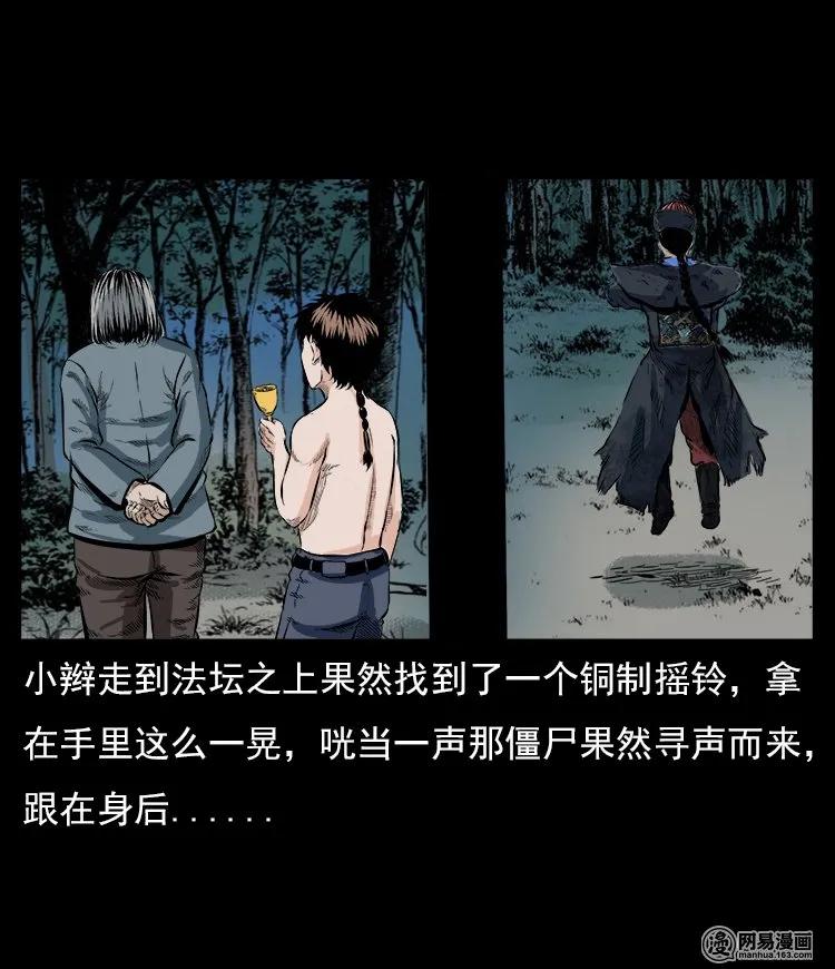 60 马疯子外传之马疯子斗神算子（下）78
