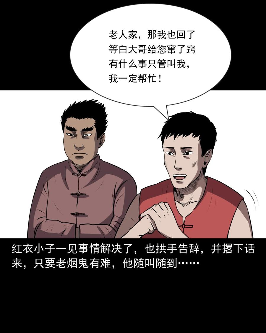 359 老烟鬼（十八）91