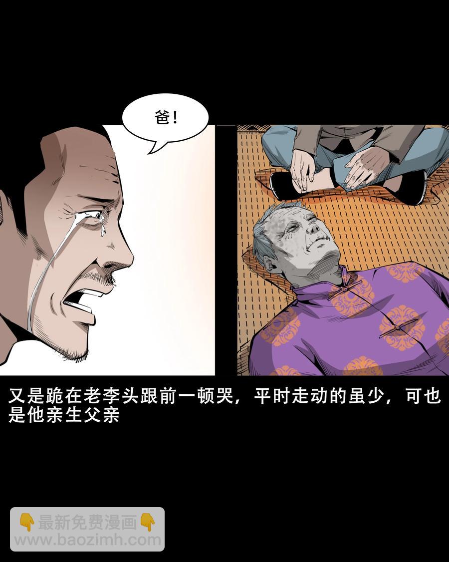 551 抬不动的尸体40