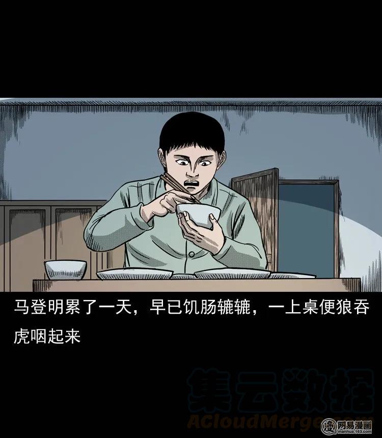 131 换魂（三）48