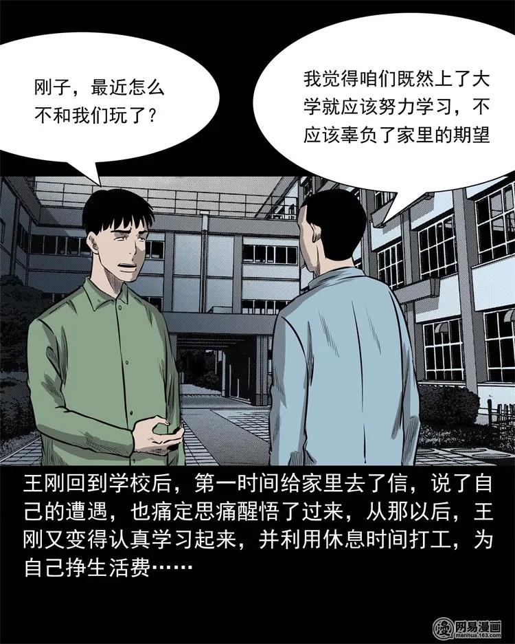 225 老王头82