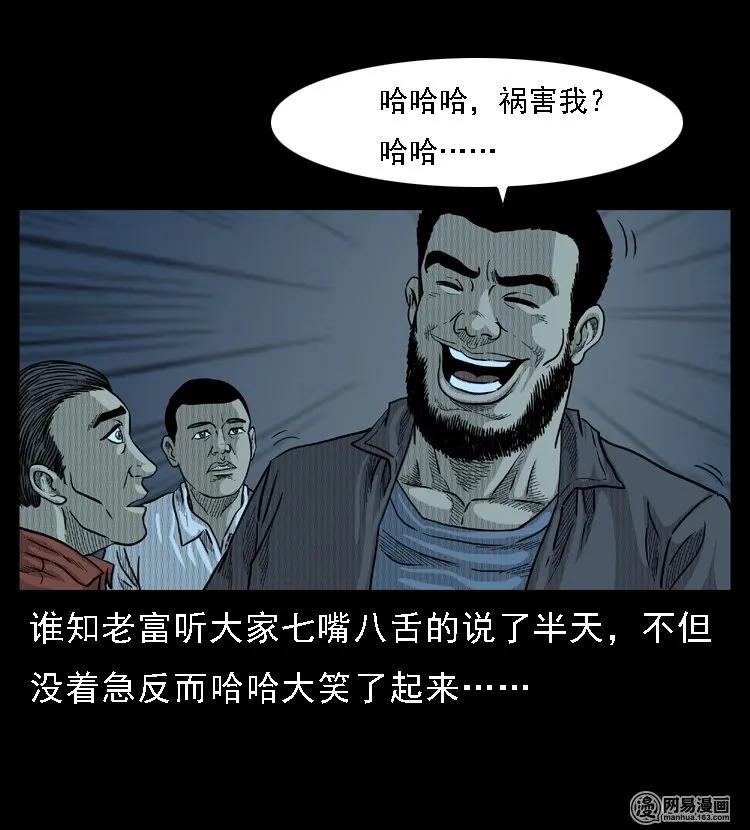 45 富一刀降妖65