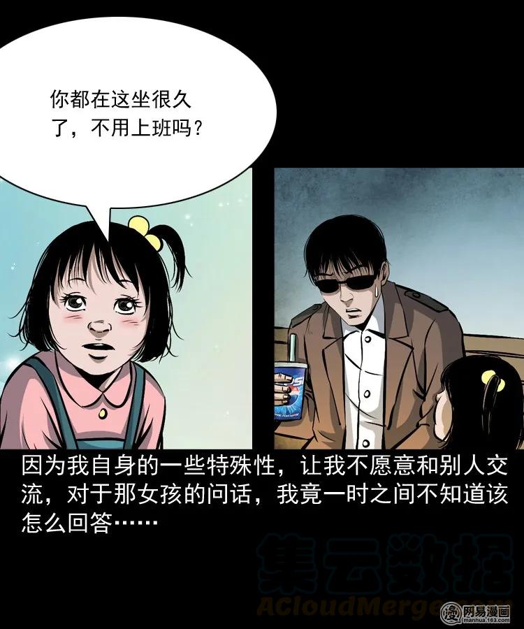 174 阴阳眼（七）4
