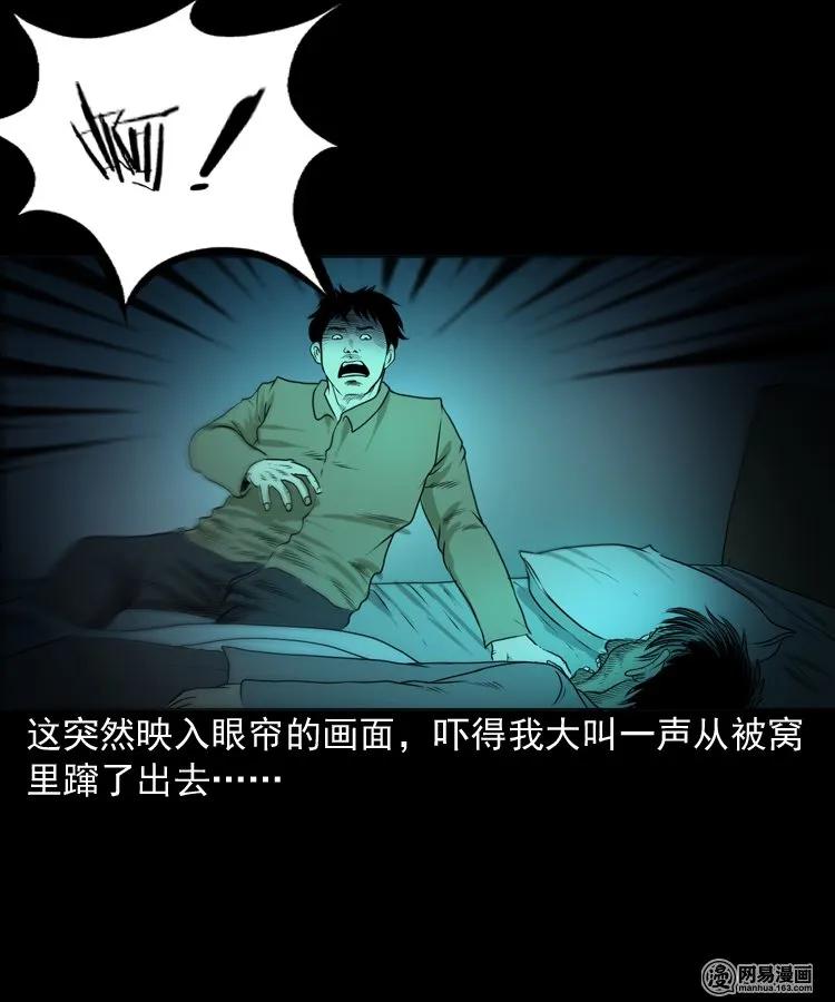 149 出租屋诡异经历38