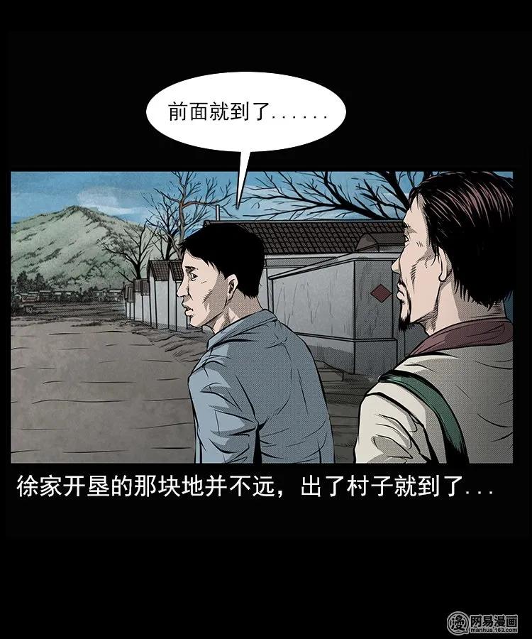66 赤脚医生破蛊（上）38