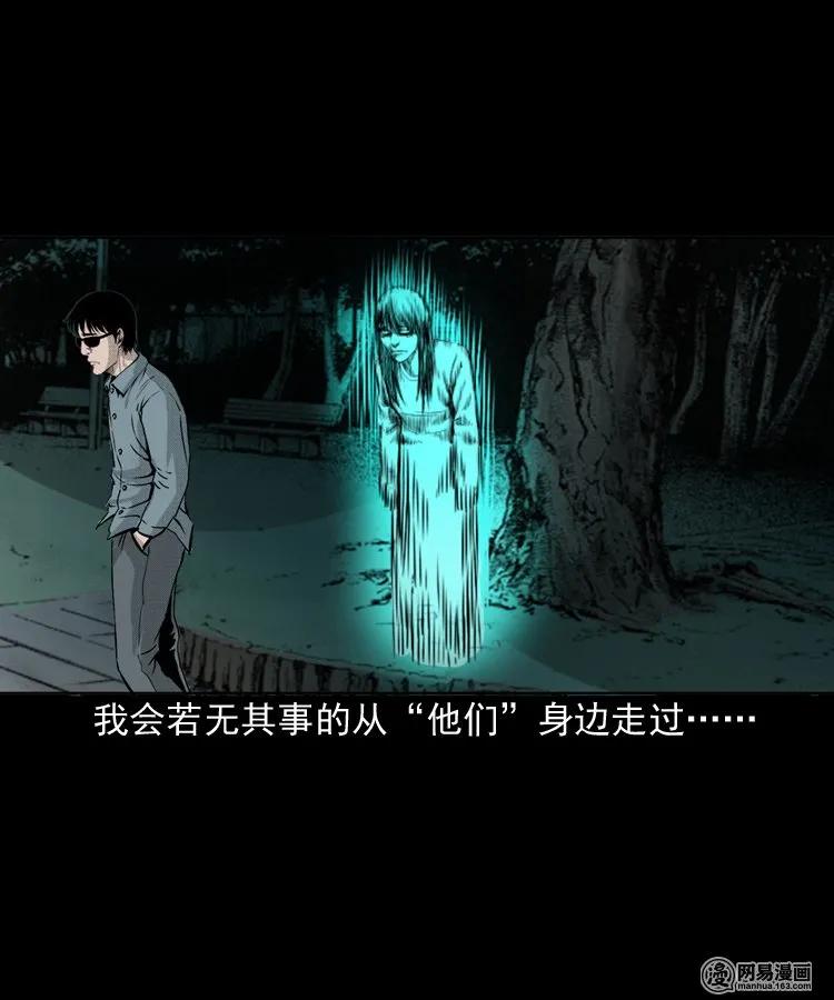 151 阴阳眼（一）11