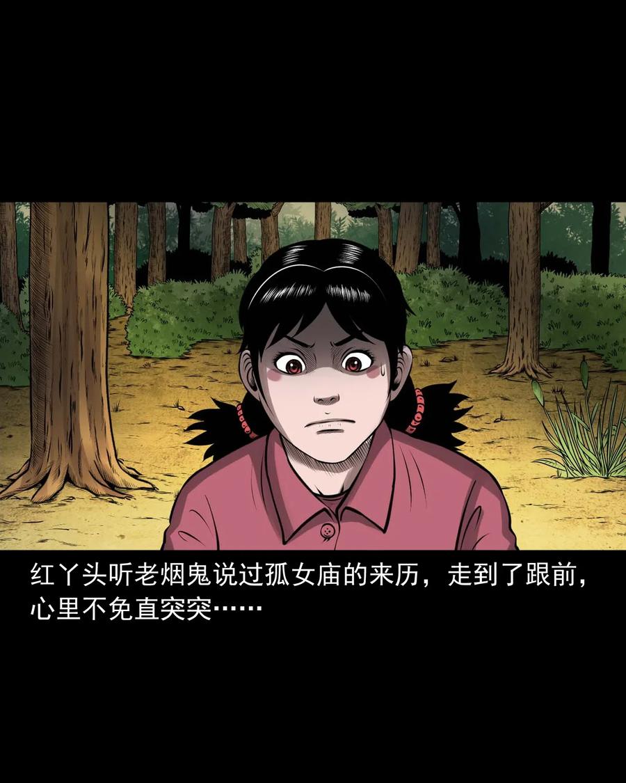 457 老烟鬼67话59