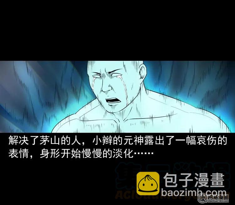 139 营救马疯子四（下）48