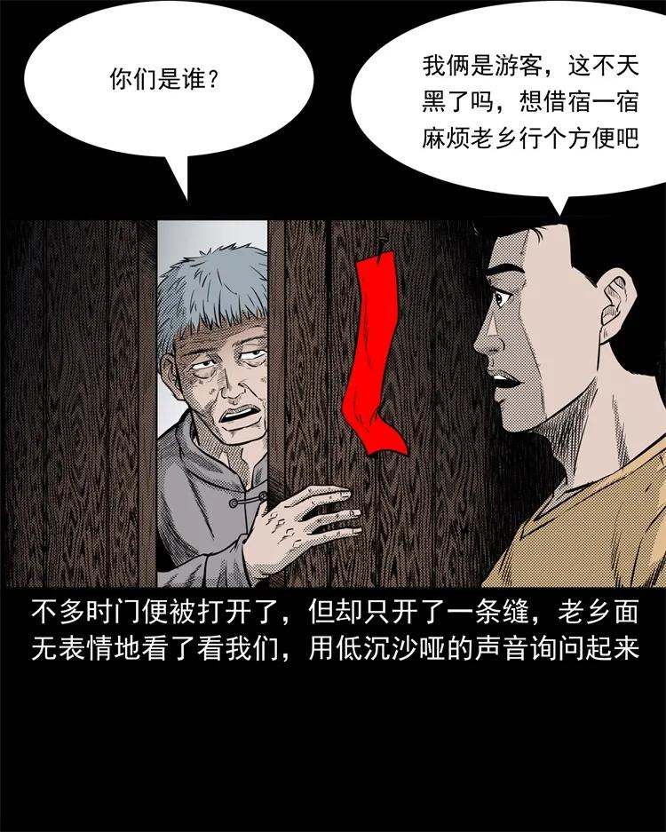 261 旅行诡事9