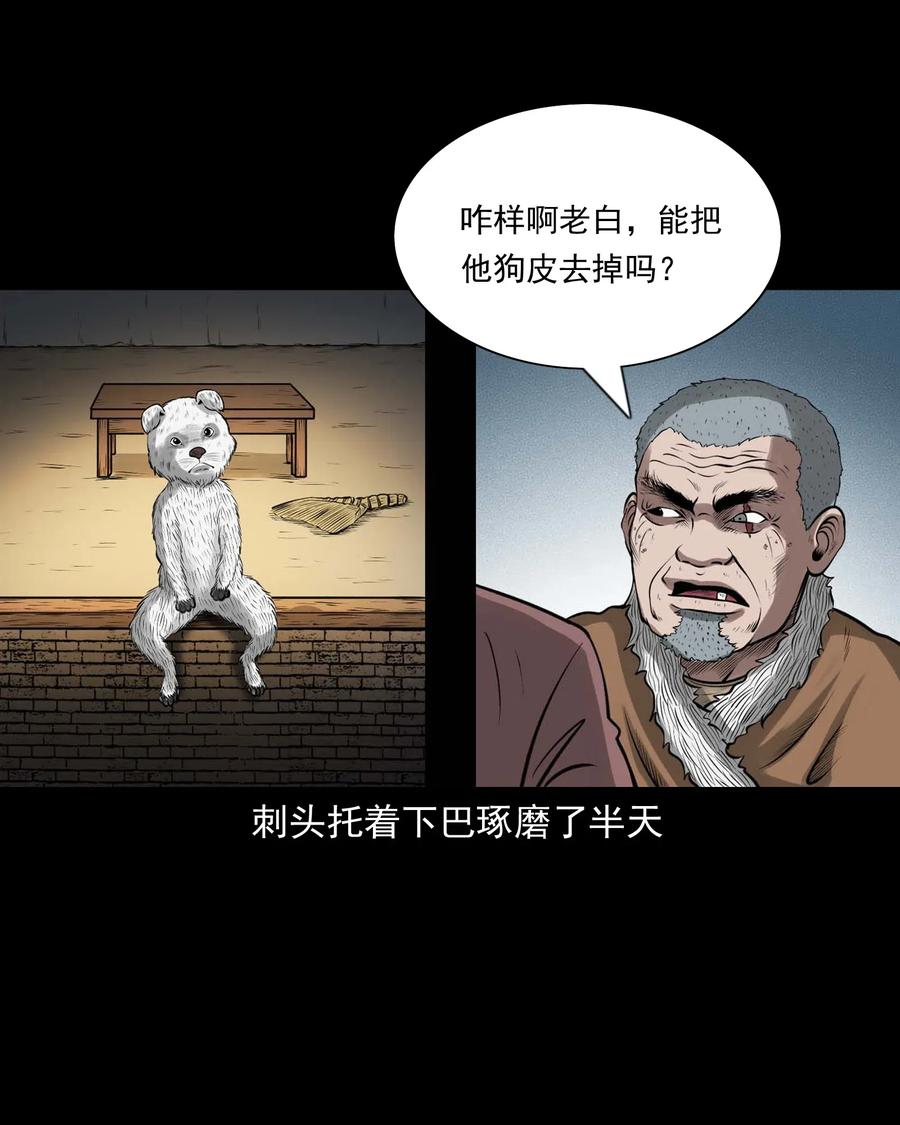 459 老烟鬼68话83