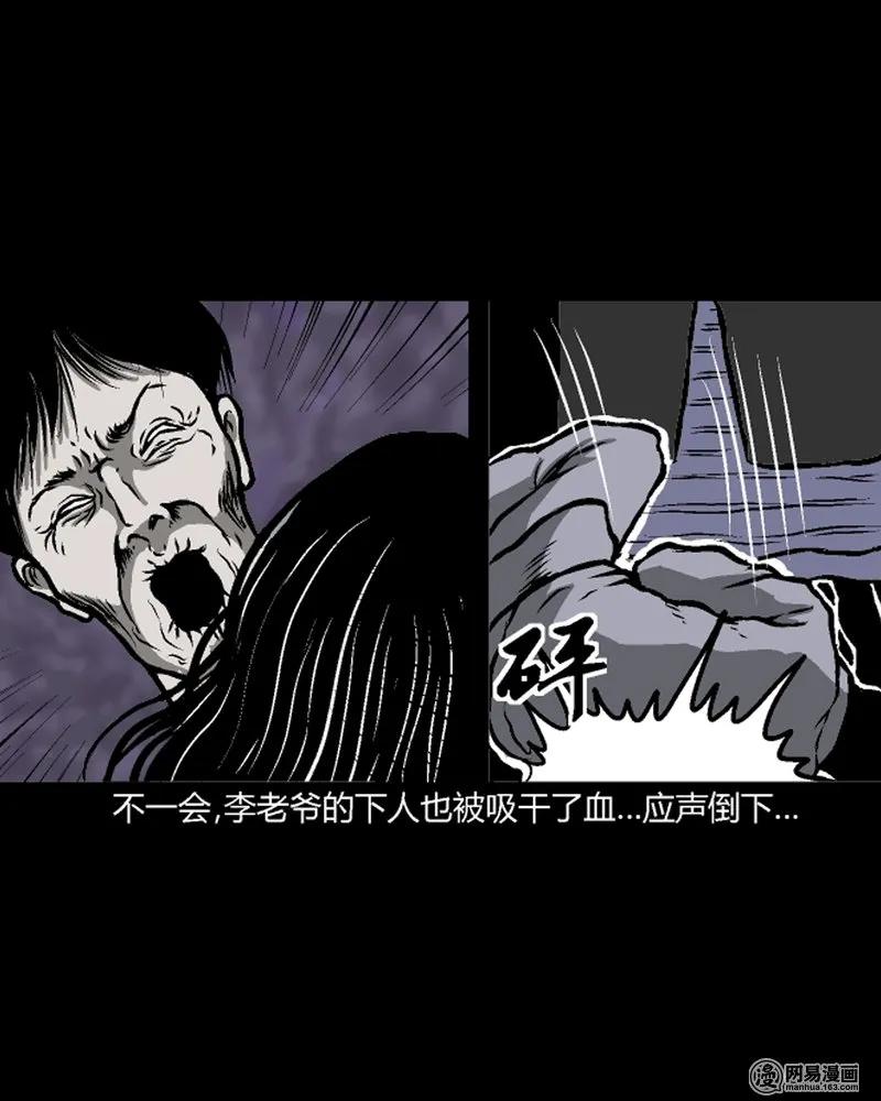 210 民国诡事（三）51