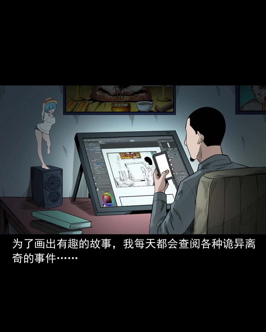 525 水鬼秘闻1