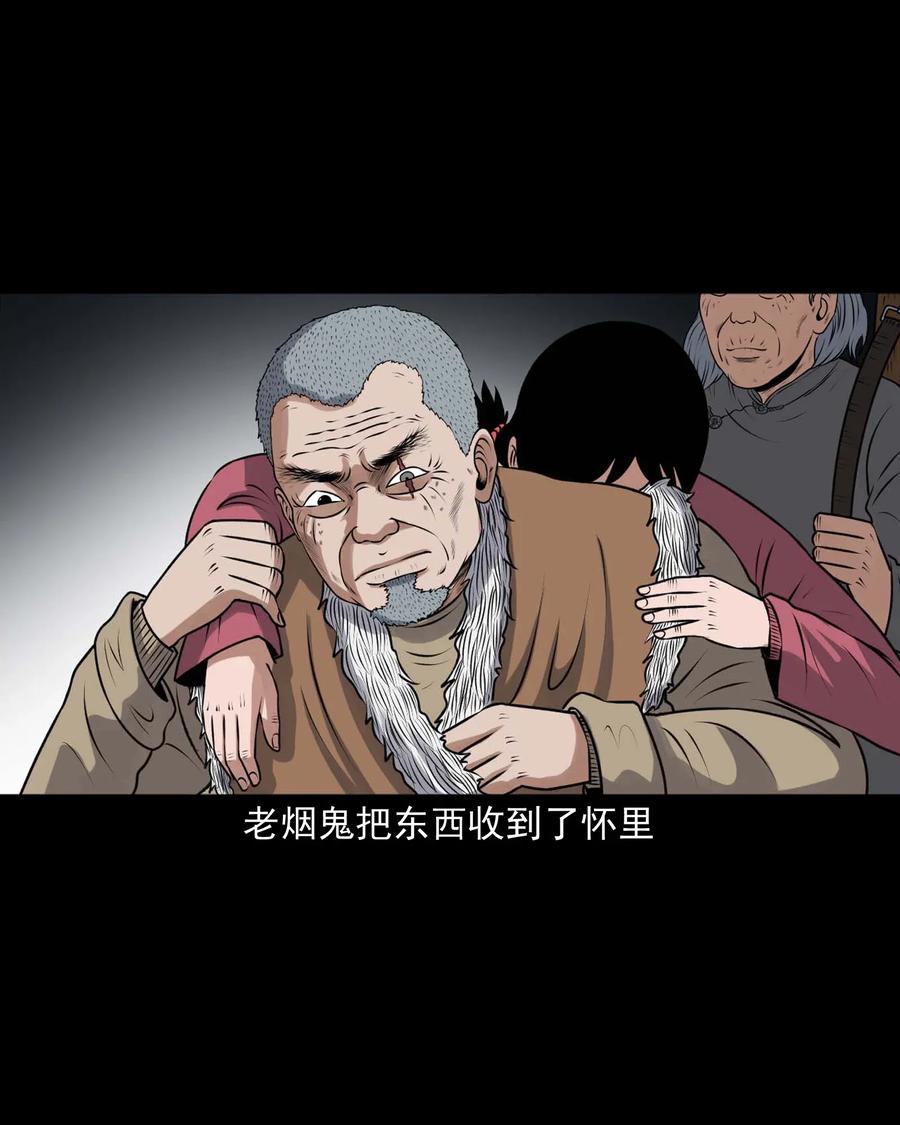 417 老烟鬼479