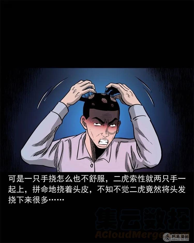 230 梦中脱皮24
