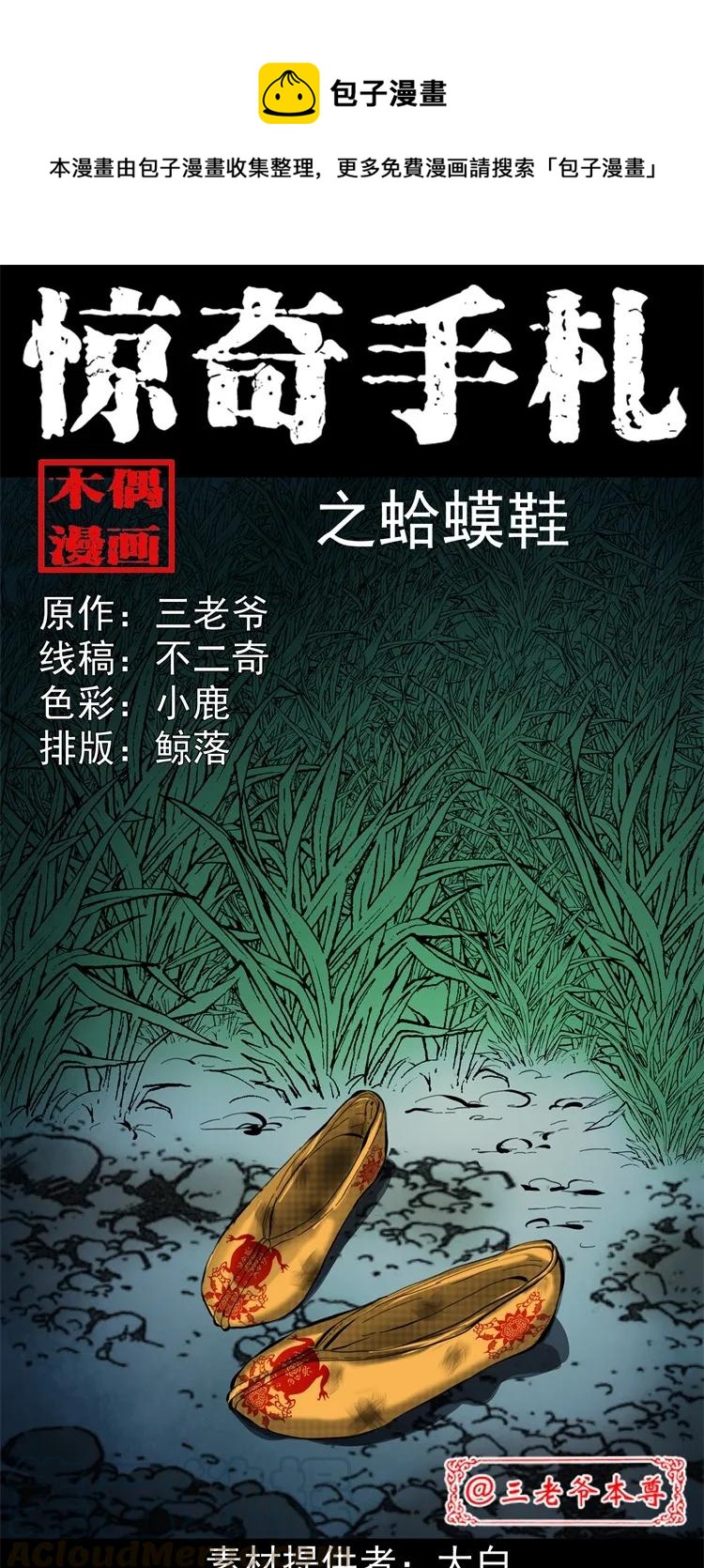 252 蛤蟆鞋0