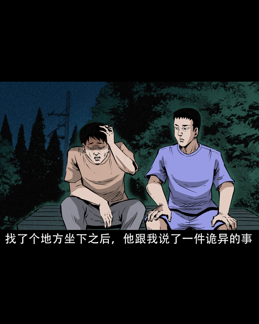 655 见诡13