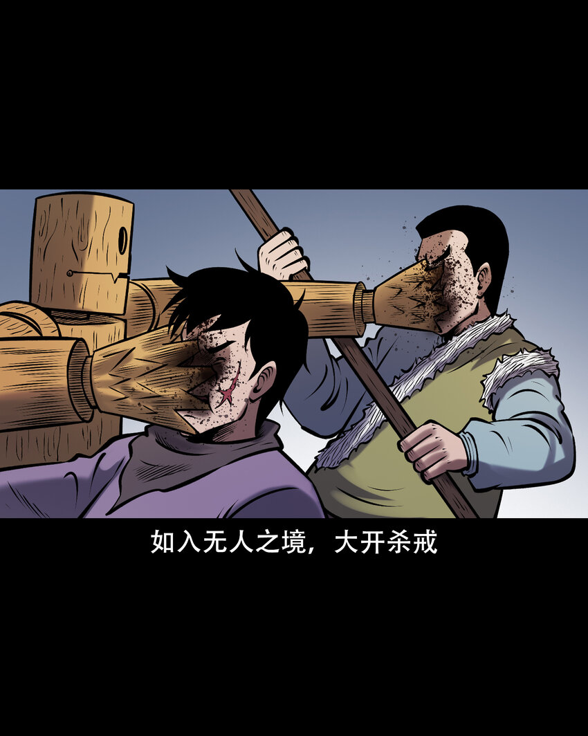 656 老烟鬼168话11