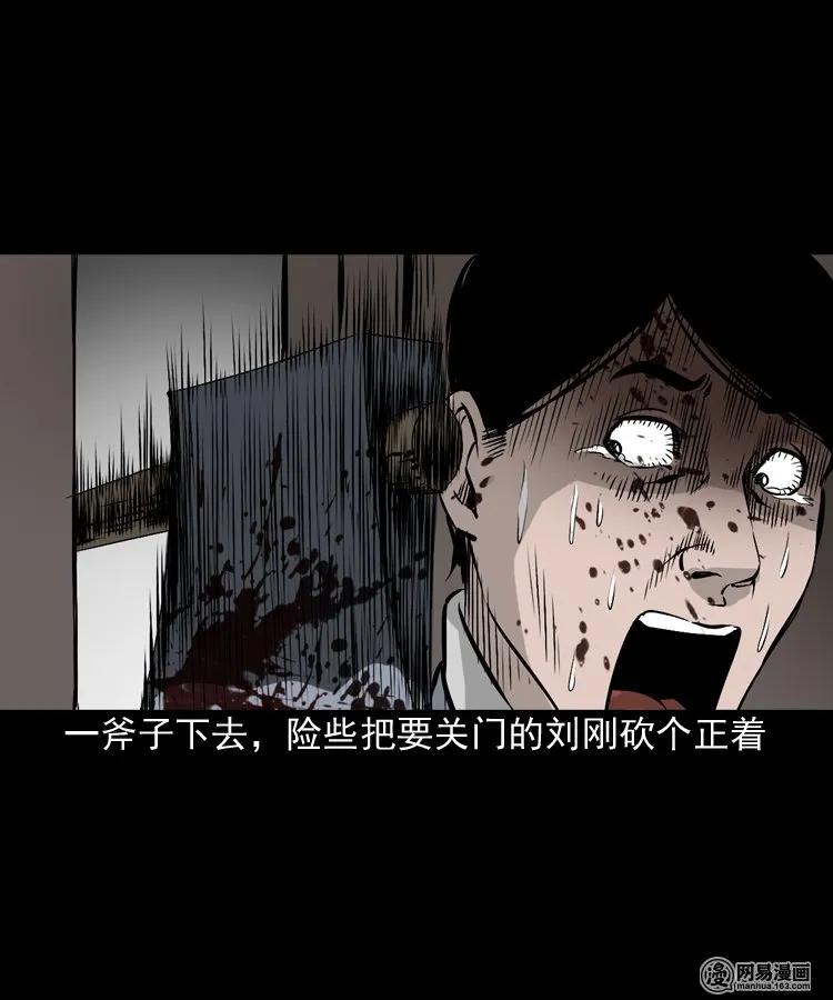 161 猛鬼大厦（下）53
