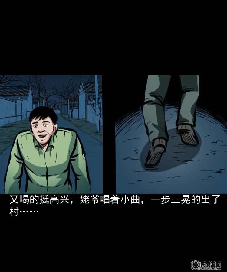 194 走夜路6