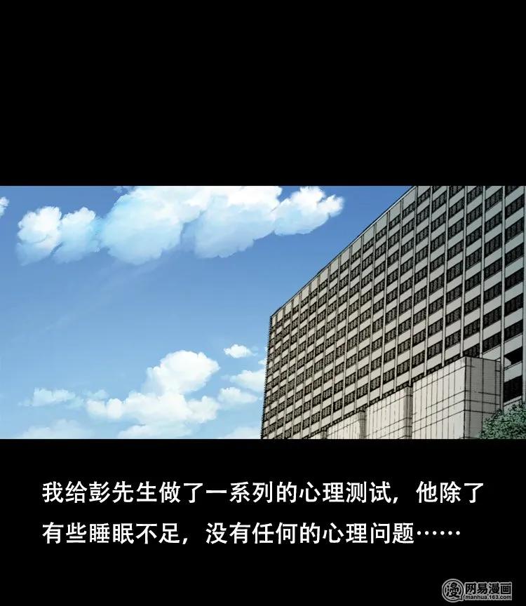125 噩梦缠身42