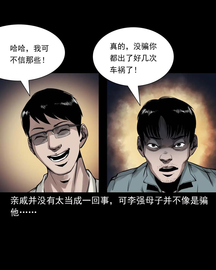 483 小鬼拦路13