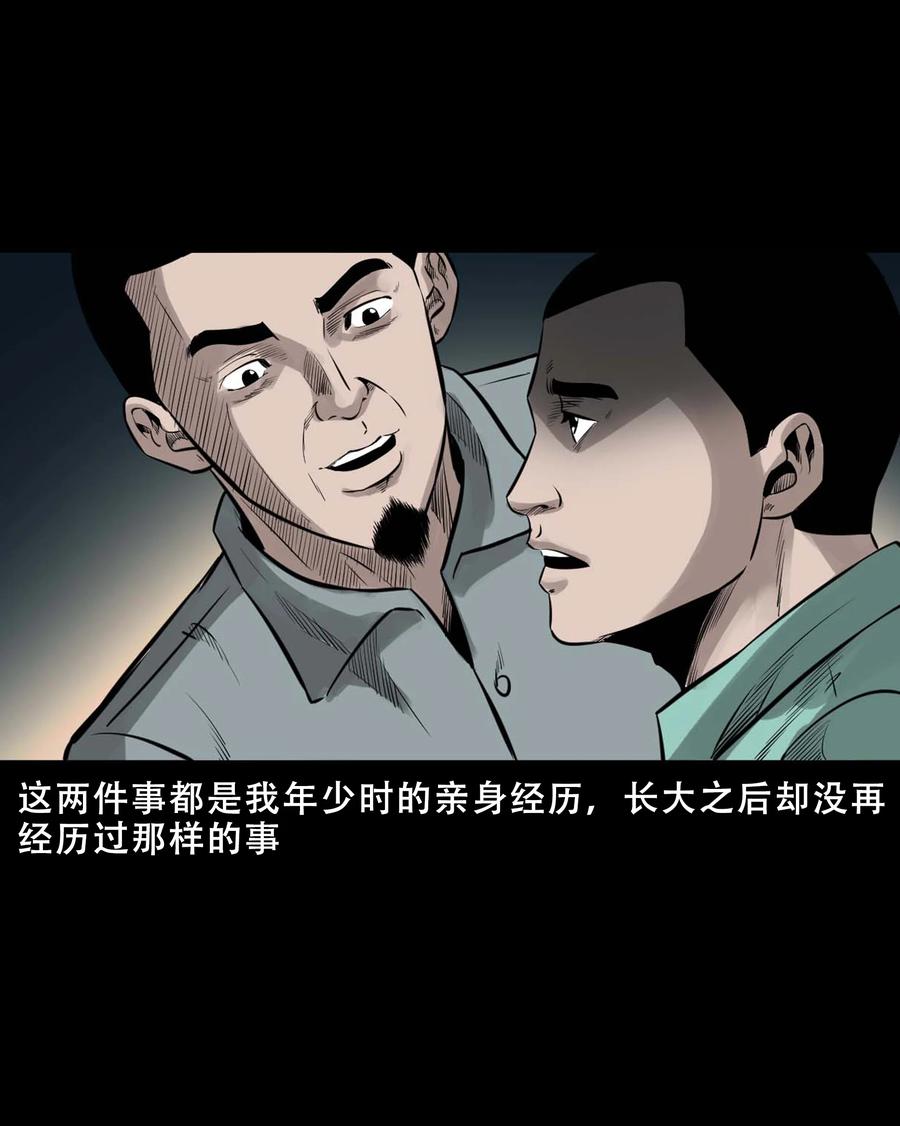 547 诡在我身边44