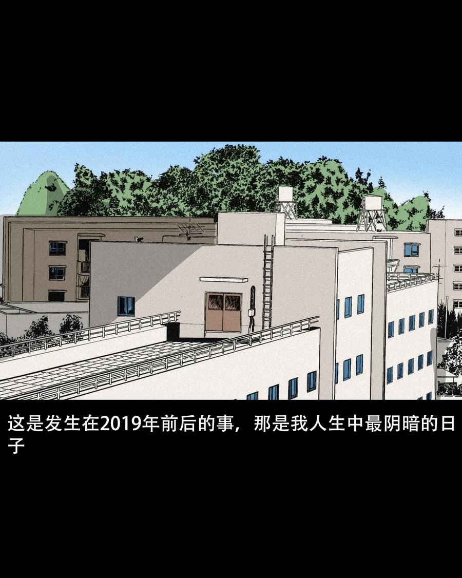 556 可怕的梦中人1