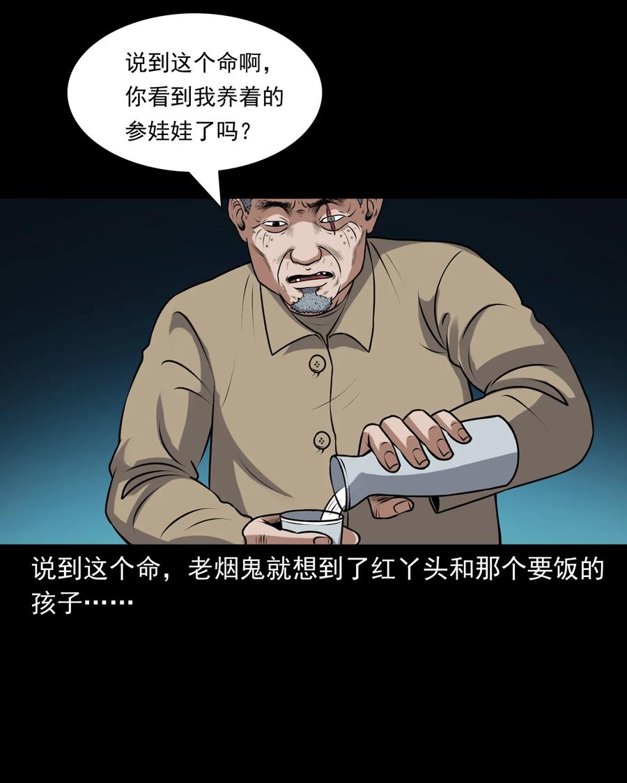 393 老烟鬼 3537