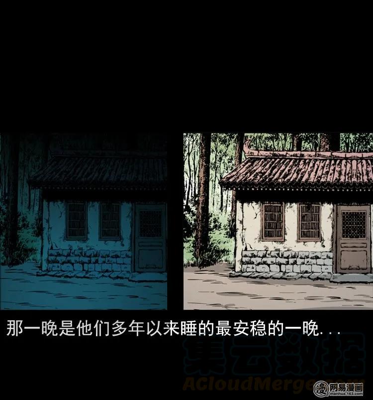125 噩梦缠身20