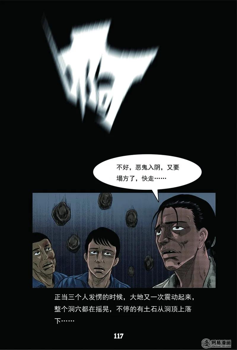 63 矿难（下）49