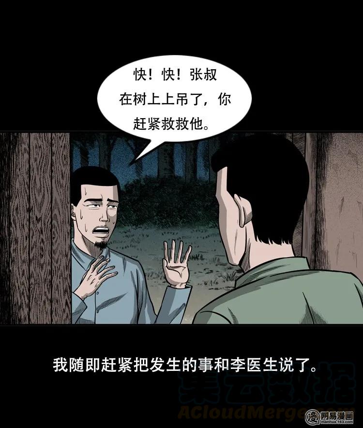 121 报应（上）44