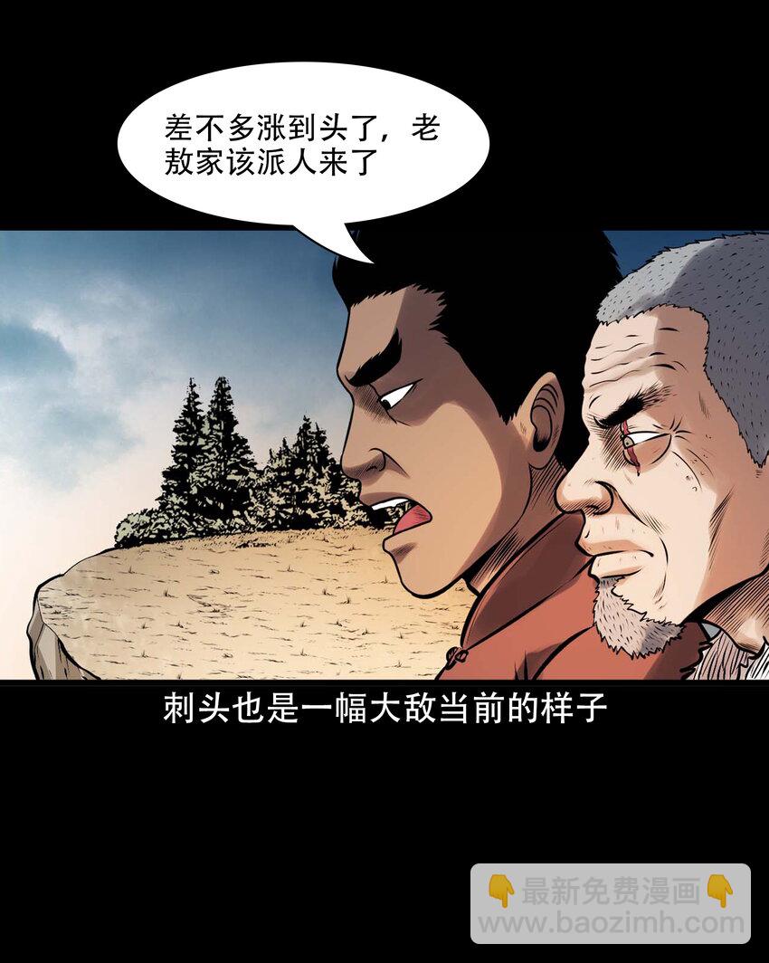 609 老烟鬼144话58