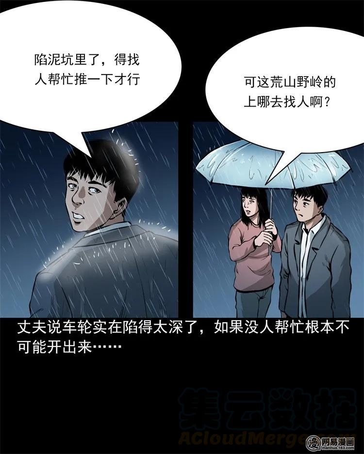 201 雨夜推车人20