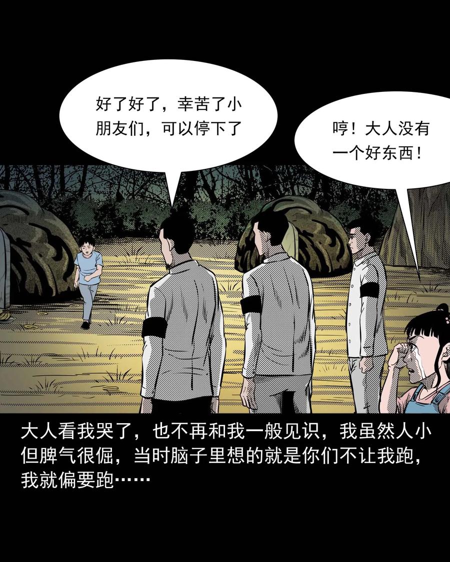 294 我的奶奶9
