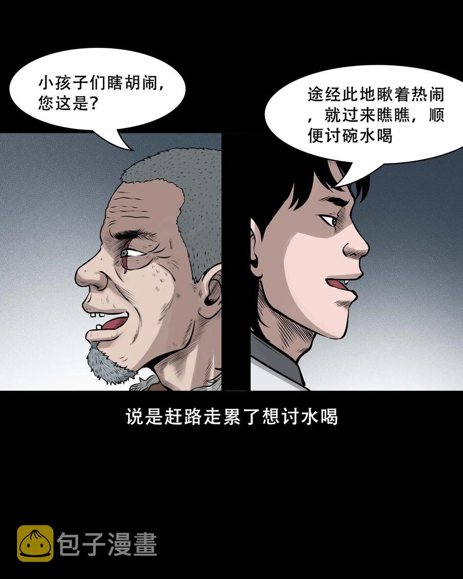 550 老烟鬼112话10