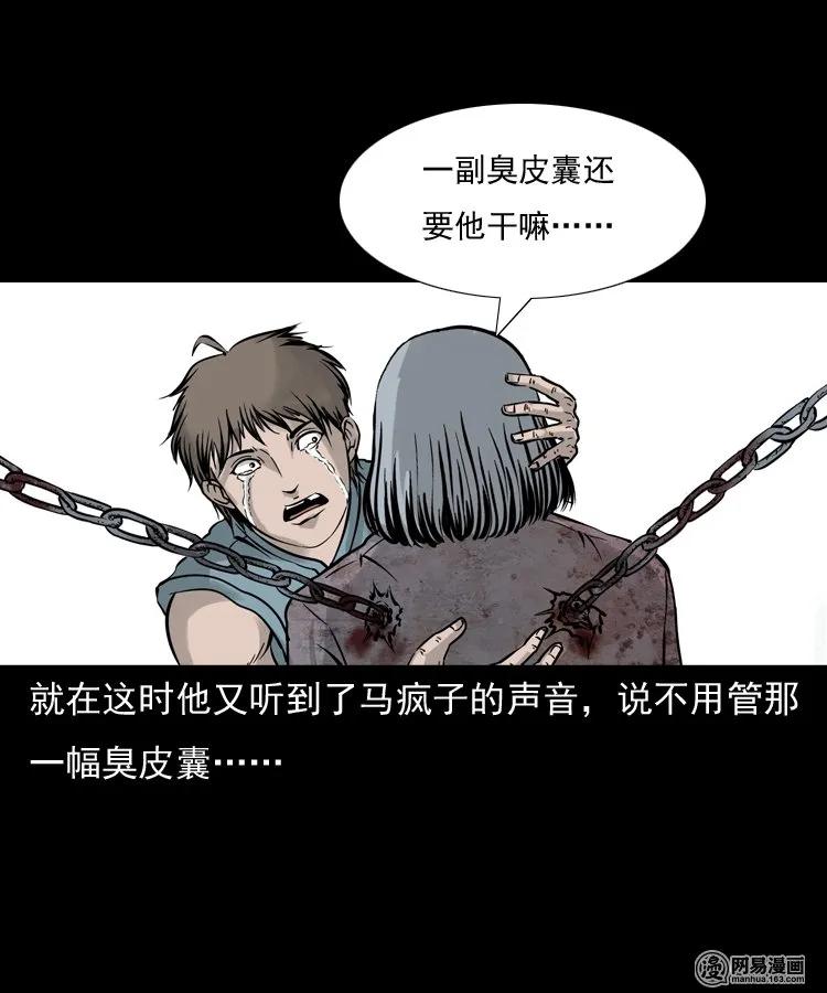 140 给马疯子收尸26