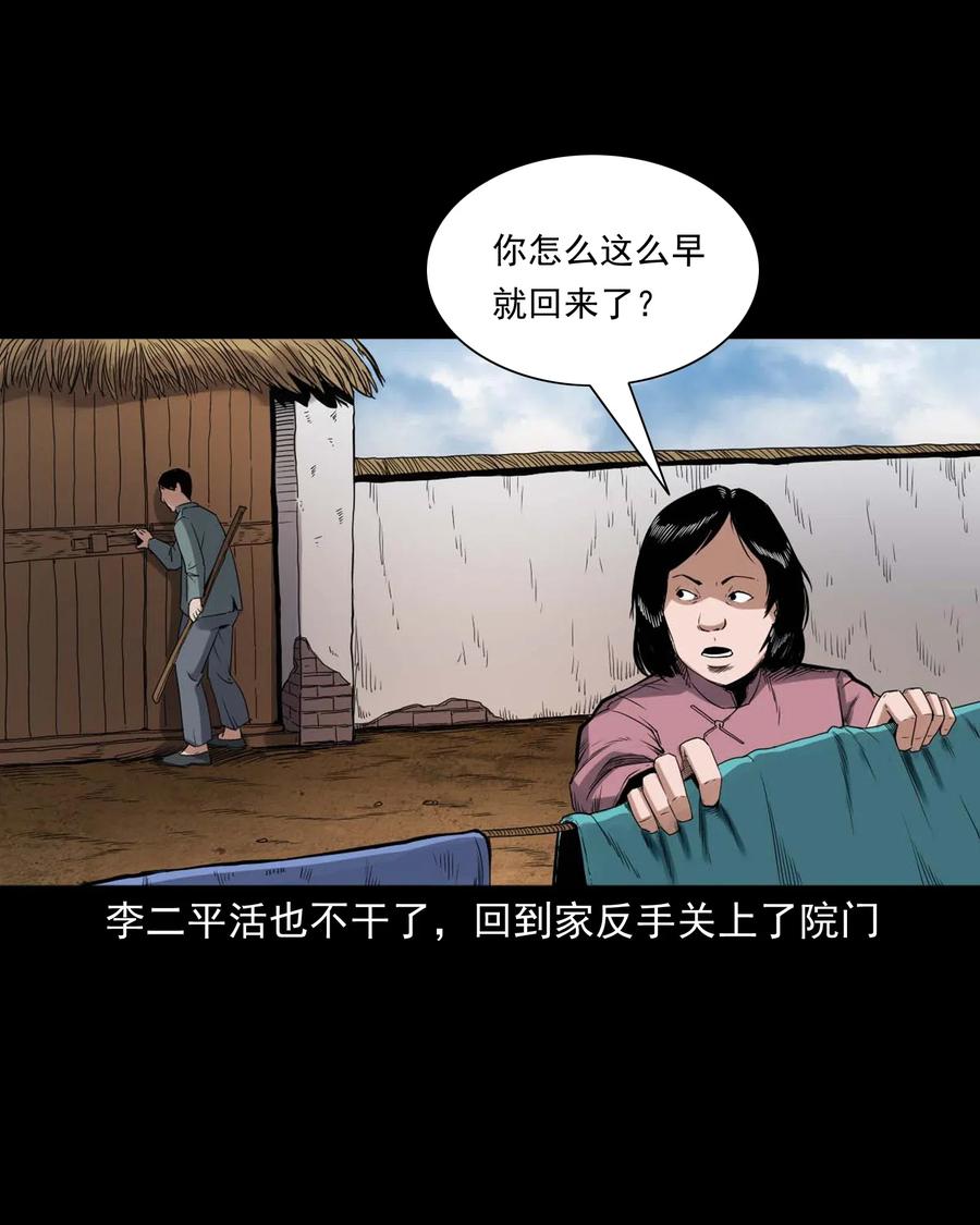 438 灰仙神偷23