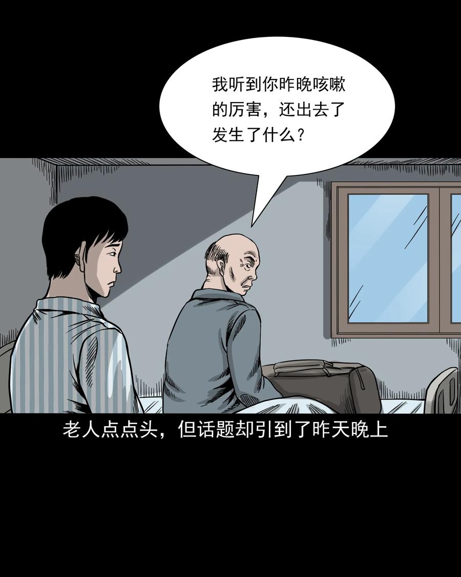 316 别睡这张床39